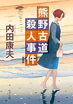 Paperback Bunko ???????? - ??? (????) Book