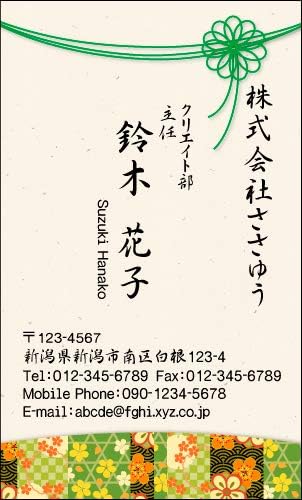 Amazon オリジナル名刺印刷 和風名刺 W 092 M 名刺片面100枚入ケース付 校正は何度でもok 日本 の伝統的な和柄や草花をモチーフにした粋で和テイストな名刺 名刺用紙 文房具 オフィス用品