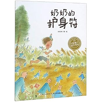 Paperback Amulet of Grandma (Chinese Edition) [Chinese] Book