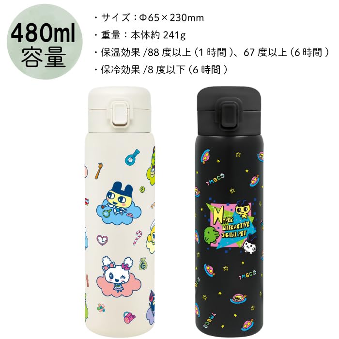 Amazon.co.jp: たまごっち 真空二重 保温保冷 ステンレス ワンプッシュ