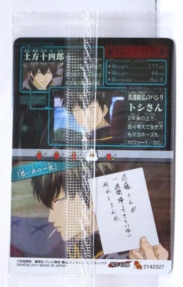 Amazon.co.jp: 銀魂 カードウエハース 夏休み明けも皆けっこう大人に