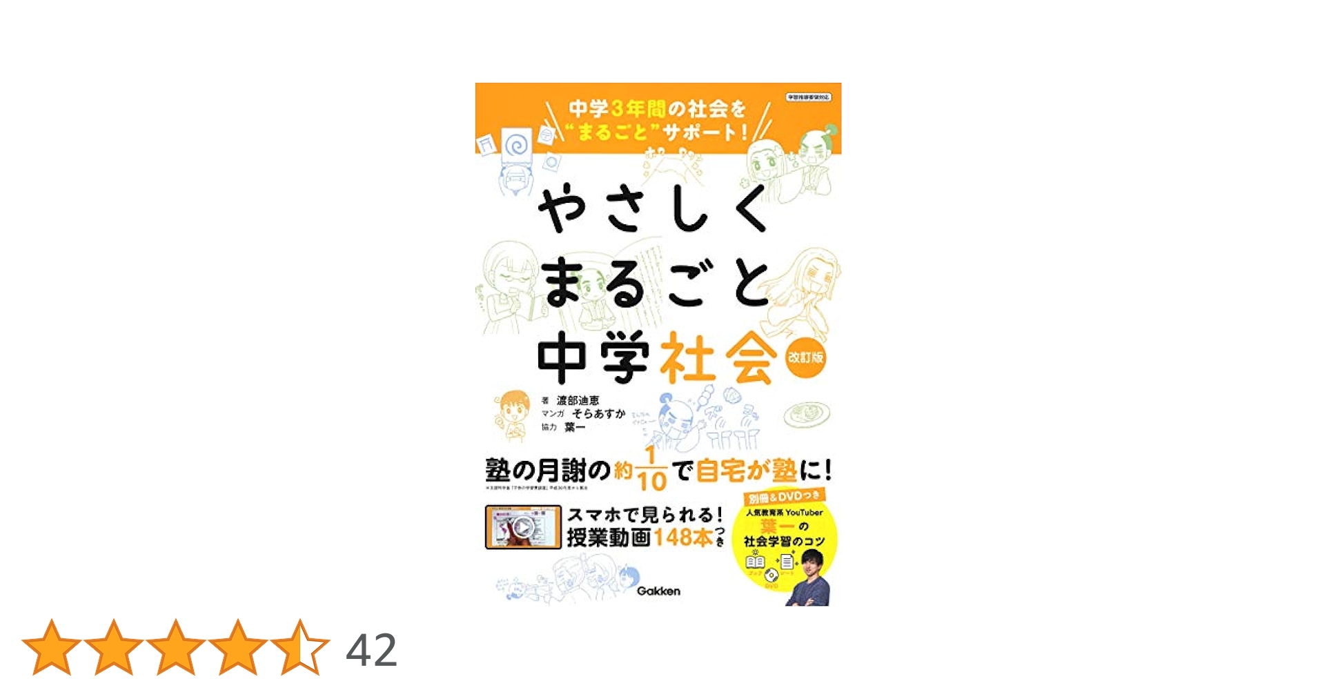 やさしくまるごと中学英語・数学・国語・理科・社会 51vJ4hoPrHL.jpg_BO30,255,255,