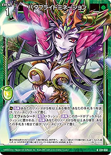 Amazon.co.jp: ゼクス Z/X E31-050 バタフライドミネーション (R レア