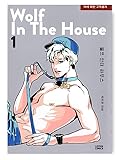 [LEZHIN] [SET] Wolf in the house (Vol. 1~2) Paperback
