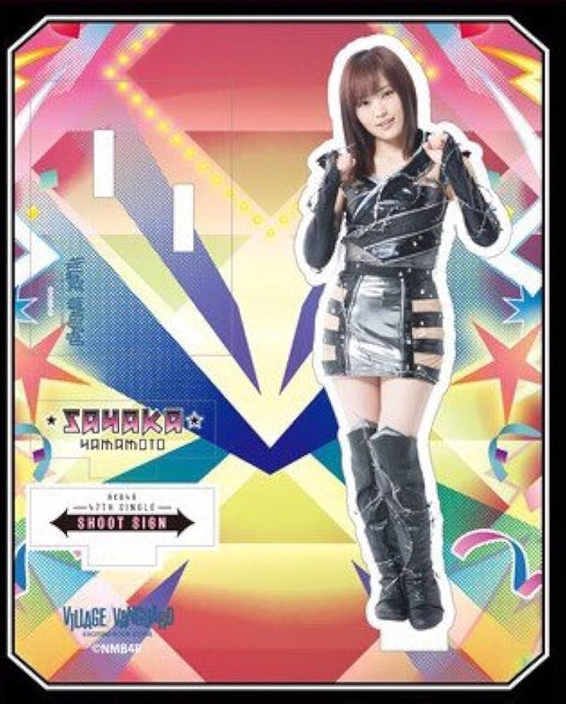 Amazon.co.jp: 山本彩 アクリルスタンド ヴィレッジヴァンガード