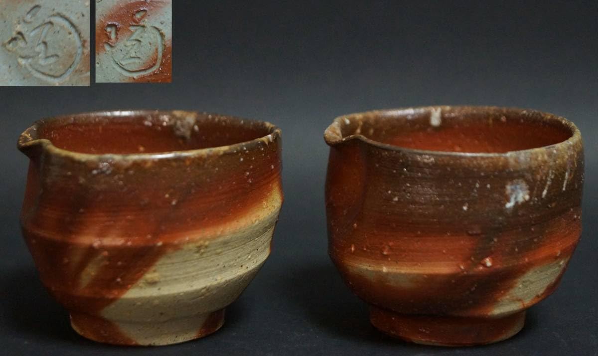 備前焼 小西陶蔵造 雰囲気ある窯変ぐいみ(二客) 片口湯冷まし/ミルクピッチャー Amazon.co.jp: 閑備前焼 小西陶蔵 造 雰囲気ある 窯変ぐいみ二客