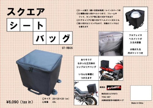 Amazon | STARKS スクエアシートバッグ 容量22L フルフェイス収納可能