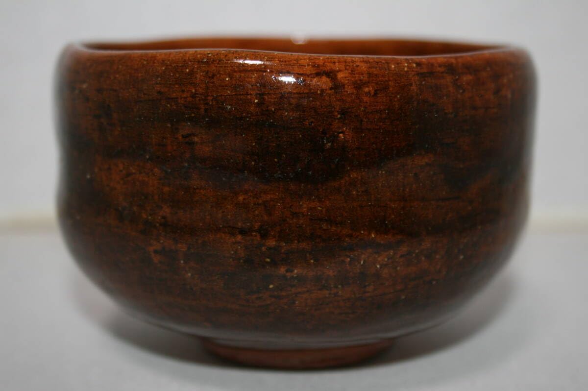 茶道具 大樋長楽造 大樋焼 飴釉逸品 共箱