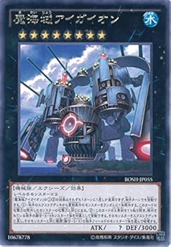 Amazon.co.jp: 遊戯王OCG 魔海城アイガイオン レア BOSH-JP055-R Amazon.co.jp: 遊戯王OCG 魔海城アイガイオン レア BOSH-JP055-R