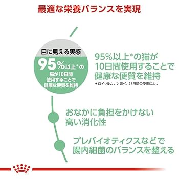 ズラタン2kg✖️2個 ダイジェストケア Amazon | ロイヤルカナンダイジェスティブケア2kg健康なおなか