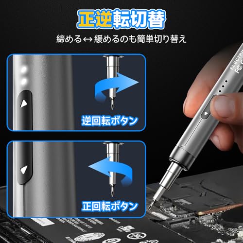 IXP 電動精密ドライバー 46in1 の商品画像 1