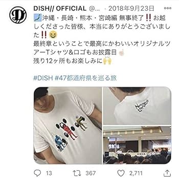 Amazon.co.jp: DISH//北村匠海 直筆サイン入り ポストカード 俺たち