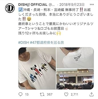 Amazon.co.jp: DISH//北村匠海 直筆サイン入り ポストカード 俺