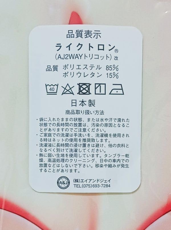 【正規品】ノラとと　パトリシア　抱き枕カバー 91A+uwNVsJL._UF350,350_QL50_.jpg