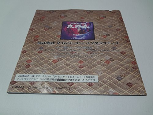 心霊呪殺師 太郎丸の関連画像6