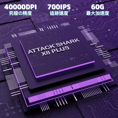 ATTACK SHARK ATTACK SHARK X8PLUS ゲーミングマウス の商品画像 4