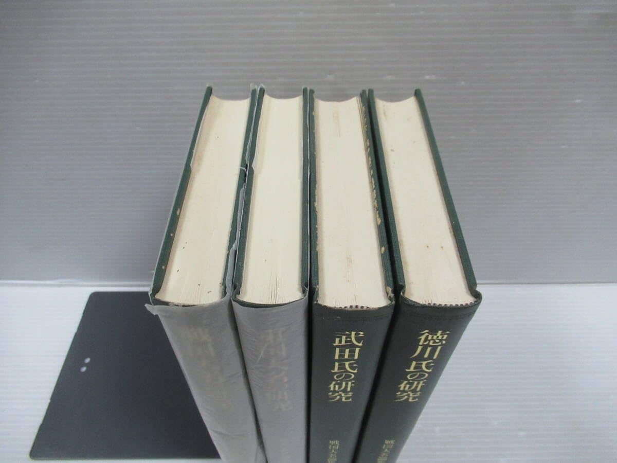 戦国大名論集 全18巻揃◆吉川弘文館、昭和58年/Y222 戦国大名論集 全18冊揃｜長島書店オンラインストア(古書通販