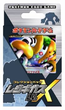 【美品】ポケモンカード　dp レジギガス　キラカード　まとめ売り　LV.X SP Amazon.co.jp: ポケモンカードゲーム コレクションパック