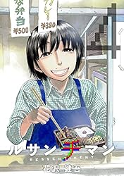 ルサンチマン　CD 廃盤 Amazon.co.jp: ルサンチマン 4巻 eBook : 花沢健吾: Kindleストア