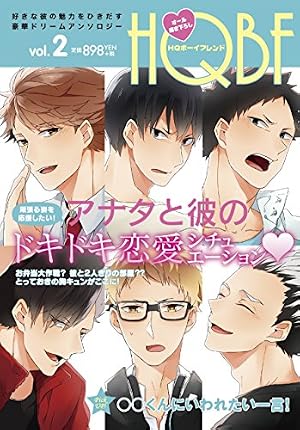 HQボーイフレンド Sexy Night (F-Book Selection) | かみおか, じっぷ