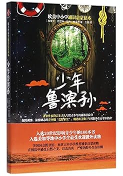 Paperback Juvenile Robinson (Chinese Edition) [Chinese] Book