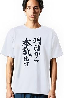 [igsticker] ドライ Tシャツ メンズ プリント L サイズ 白 ホワイト ジム トレーニング スポーツ UVカット 吸水速乾 4.1オンス t-shirt 002332 日本語・和柄 漢字 文字