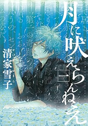 Amazon.co.jp: 文豪ストレイドッグス(9) (角川コミックス・エース