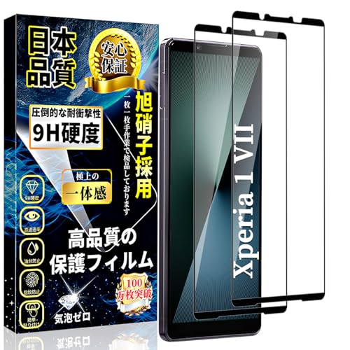 対応 Xperia 1 VII 全面保護 ガラスフィルム エクスペリア1 VII 強化ガラス【2枚入り】SO-51F/SOG15 液晶保護フィルム 高透過率 旭硝子日本製 硬度9H 気泡防止 指紋防止 飛散防止 スクラッチ防止 撥水撥油 自動吸着 貼り付け