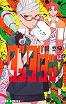 ダンダダン 12 (ジャンプコミックス) | 龍 幸伸 |本 | 通販 | Amazon