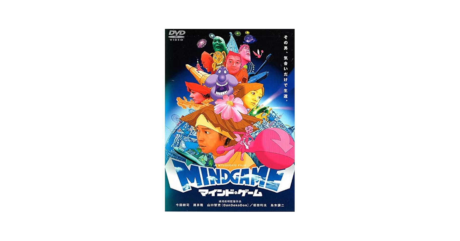 (未使用･未開封品)　マインドゲーム [DVD] 60wa65s 未使用・未開封品) マインドゲーム [DVD] 60wa65s 楽天市場