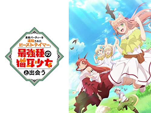 勇者パーティーを追放