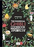 The Unofficial Ghibli Cookbook: Recipes from the Legendary Studio