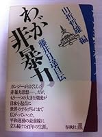 ???????????? 4393137124 Book Cover