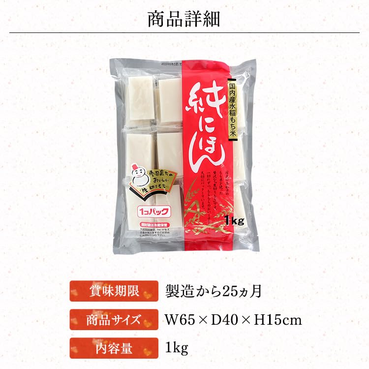 Amazon.co.jp: 純にほん 国内産水稲もち米使用 1kg×2個 : 食品・飲料・お酒