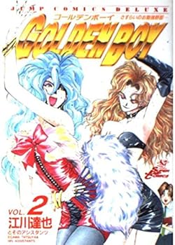 Comic GOLDEN BOY #2 Book