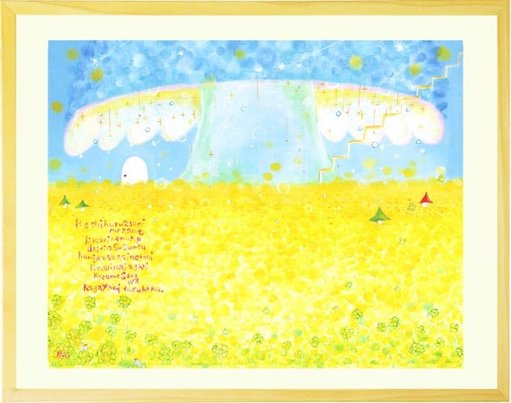 Amazon.co.jp: 絵画 菜の花畑 風景 「希望」 風景画 黄色い花