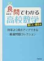 パソコンで知る高校数学 IA・IIB・III パソコンで知る高校数学