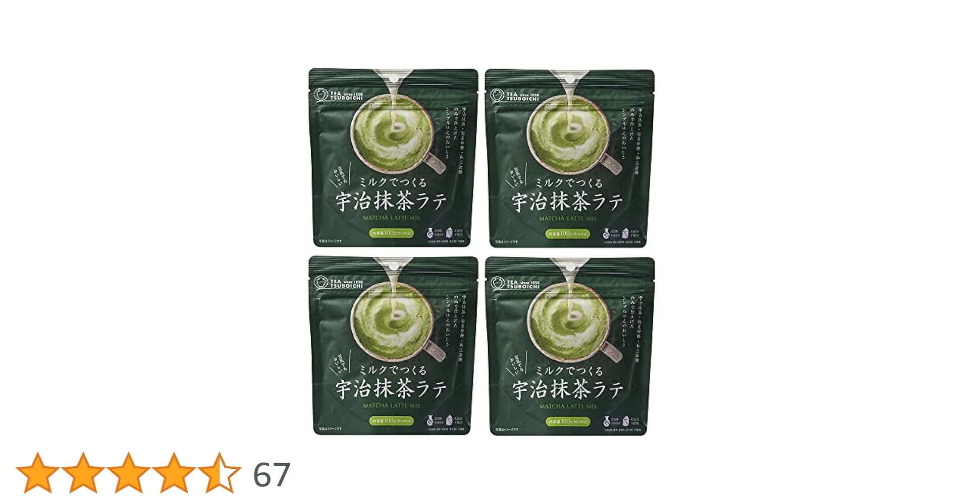 抹茶ラテ！ ミルクでつくる宇治抹茶ラテ【お得な3個セット】つぼ市製茶本舗
