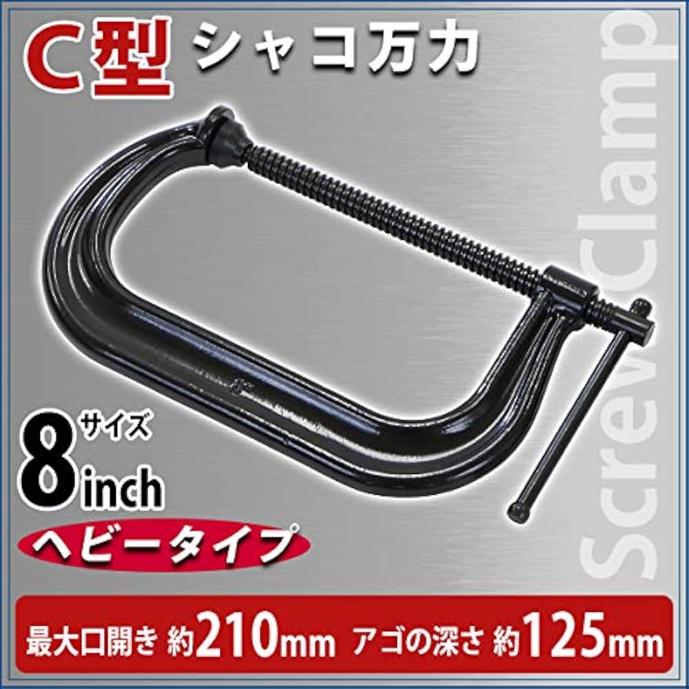 C 型 シャコ マン C型シャコ万 トップ工業 シャコ万力 【通販モノタロウ】