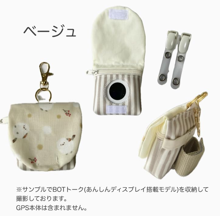 Amazon.co.jp: シマエナガ GPSケース ランドセル かわいい bot ケース