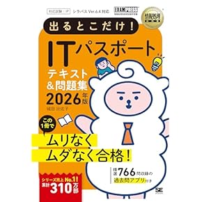 IT系の本　まとめ売り Amazon.co.jp: ITパスポート - コンピュータ・情報処理: 本