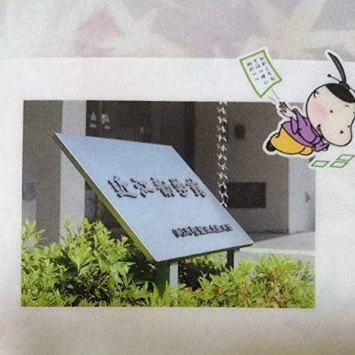 Amazon.co.jp: 【近江勧学館限定ちはやふる クリアファイル : おもちゃ