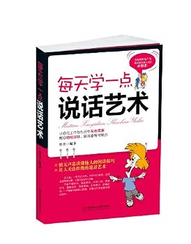 Paperback Learn Some Art of Speaking Every Day (Chinese Edition) [Chinese] Book