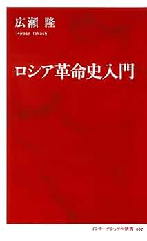 世紀の売却 第二のロシア革命の内幕 世紀の売却 第二のロシア革命の内幕(クライスティア・フリー
