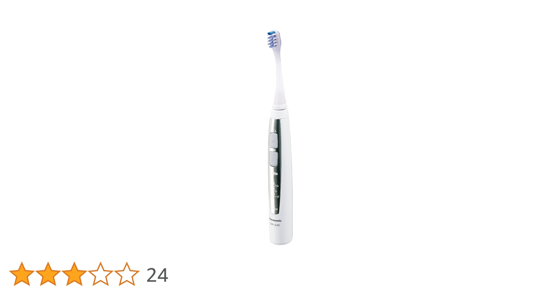 Amazon | パナソニック ドルツリニア 音波振動ハブラシ 白 EW-LA30-W Amazon | パナソニック ドルツリニア 音波振動ハブラシ 白 EW-LA30-W