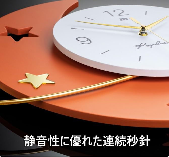 Amazon.co.jp: 掛け時計 三日月 星 装飾 アート おしゃれ かわいい