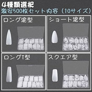 透明ネイル　ネイル　パーティー　DIY ハンドメイド　練習　約500個入り 楽天市場】クリアチップ レギュラー フラット セルフ 各サイズ