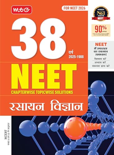 Image of MTG 38 Years NEET Previous Year Solved Question Papers Chemistry (Rasayan Vigyan) PYQs Chapterwise Topicwise Solutions in Hindi Medium For 2025-2026 Exam