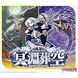 カードファイト!! ヴァンガード ブースターパック 冥淵葬空 VG-DZ-BT12 BOX