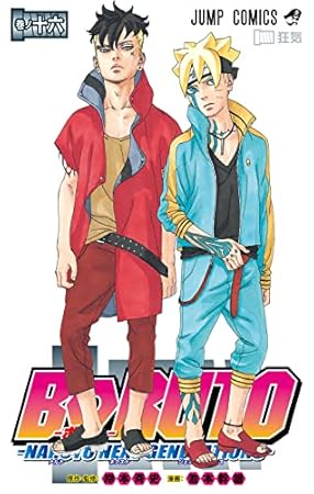 BORUTO―ボルト― 16 ―NARUTO NEXT GENERATIONS― (ジャンプコミックス)